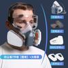 Máscara de Gas para Pintura en Aerosol, Aplicación de Pesticidas, Renovación, Protección Facial Completa para Planta Química, Máscara de Silicona 7502 para Protección contra Formaldehído