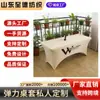 Mantel elástico nuevo transfronterizo para mesas de conferencia, mesas largas, mantel de spandex para banquetes y bodas, cubierta de mesa transfronteriza, mantel personalizado