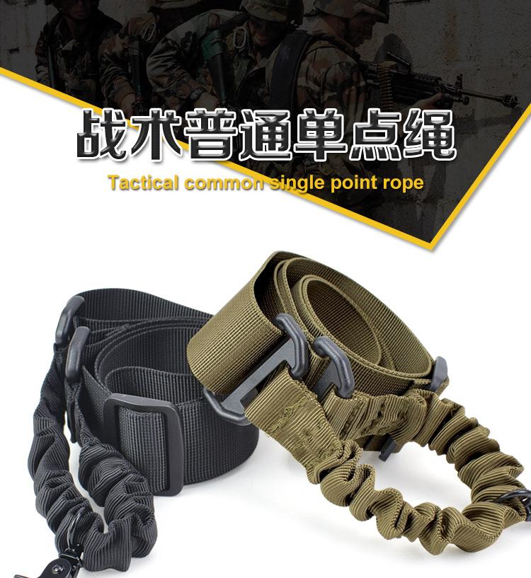 SG001-战术普通单点绳（纯色版）_01.jpg