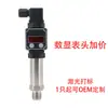 Transmisor de Presión Tipo Compacto 4-20mA Sensor de Presión Presión de Agua Presión de Aceite 1.6MPa Silicio Difuso Pantalla Digital Suministro de Agua