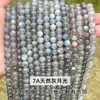 Jingdian Jewelry Piedra Lunar Gris Natural Cuentas Sueltas Hechas a Mano DIY Pulsera de Lujo Ligero Cuentas Regalo para Pareja Productos Semi-Terminados Venta al por Mayor