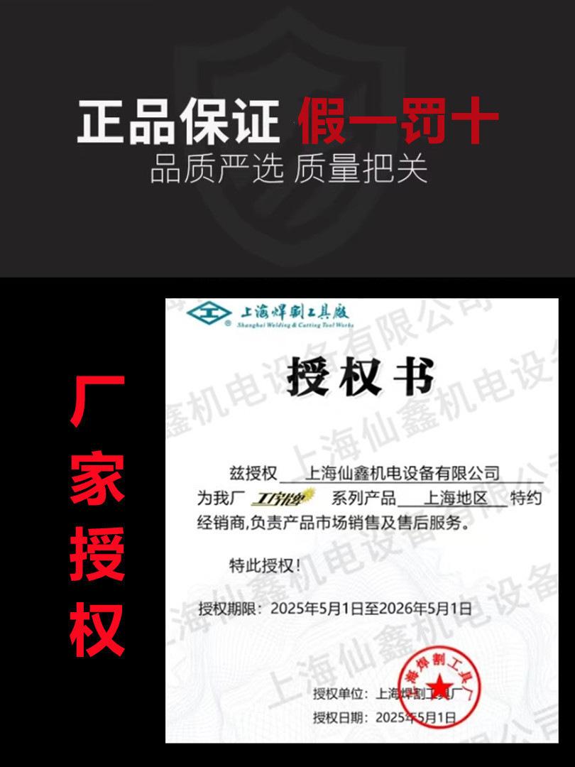 工字牌授权书3.4