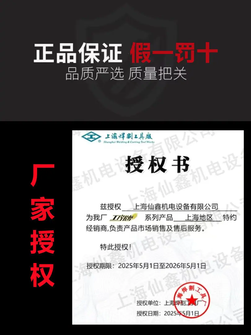 工字牌授权书3.4
