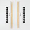 Culinária japonesa sushi pauzinhos pontiagudos descartáveis dois pontiagudos fast food pauzinhos públicos catering churrasco fino sashimi pauzinhos