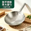 Espumadera de acero inoxidable de grado alimenticio para uso doméstico y comercial, adecuada para sacar fideos, freír, escurrir aceite y filtrar; colador de gran tamaño para chefs