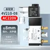 Válvula Solenoide 4V210-08 220V Control Válvula Neumática de Dos Vías Válvula de Aire Bobina 24V Válvula Electrónica de Dos Posiciones Cinco Vías 12V