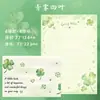 Conjunto de papel de carta simples e romântico, bênção criativa e presente comemorativo, carta com mensagem manuscrita, cartão de felicitações de papelaria de alta estética