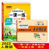 Conexão da Primeira Infância 2024 Nova Versão 1º ao 6º Ano Matemática Chinesa Uma Aula Um Teste Prático Edição Educação do Povo Treinamento do Pensamento