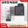 Acessórios Universais para Válvulas Solenoides para Compressores de Ar Sem Óleo Bomba de Ar Compressor de Ar Pequeno Válvula de Retenção Inflar
