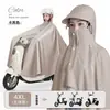 Impermeable para vehículo eléctrico para hombres y mujeres, extralargo y extragrande, protección de cuerpo completo contra lluvia intensa, diseñado específicamente para ciclismo al aire libre en bicicletas eléctricas