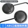 Reflector convexo modificado para motocicleta, espejo retrovisor de alta definición para motocicleta eléctrica, espejo retrovisor para scooter, espejo redondo de 8 MM