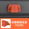 Sujetador de Gafas Adhesivo para Coche, Estante Creativo de Almacenamiento de Gafas para Interior de Coche, Soporte Versátil para Gafas para Uso en Casa