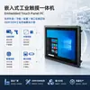 Máquina Todo en Uno para Control Industrial, Software Embebido Sop/Mes para Reporte de Línea de Producción, Computadora Industrial de Control con Pantalla Táctil, Computadora Industrial tipo Tableta