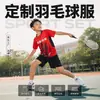 Roupas de Badminton para Mulheres, Roupas Esportivas Respiráveis de Secagem Rápida, Camiseta de Manga Curta Esportiva para Treinamento, Compra em Grupo