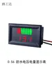 Indicador de Batería Patinete Eléctrico Voltaje y Pantalla de Batería Medidor de Carga de Batería Pantalla de Batería