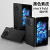 Adequado para Capa de Celular Vivoxfold Cor Pura Textura de Couro Tela Dobrável Xfold Capa Protetora Abrangente Capa de Celular com Tela Dobrável
