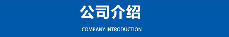 公司介绍