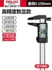 Pinza Digital Delixi Pinza de Grado Industrial de Alta Precisión Pinza de Plástico Herramienta de Medición para Joyería