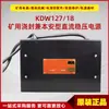 Kdw127/18 (Modelo Original Kdw25) Fonte de Alimentação DC Regulada Selada e à Prova de Explosão para Mineração Hubei Shaou