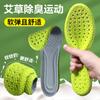 Plantillas Yikang para pies, generación de sensación de pelo y excrementos, todas las plataformas de comercio electrónico pueden tomar figura, absorción de impactos, transpirables, absorción de sudor para hombres y mujeres