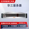 Servidor H3C R4900G7 Servidor ERP de Base de Datos Virtual Host de Almacenamiento en Rack de 2U Doble Socket