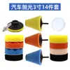 Suministros del Fabricante Discos de Pulido Automotriz de 3 pulgadas, Kit de Depilación con Cera para Belleza, Rueda Esponja Cónica Ondulada, Rueda de Pulido, Bola de Lana