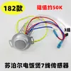 Accesorios para Arrocera Sensor Inferior 50K Termostato de Olla a Presión Eléctrica 100K Limitador de Temperatura Acero Magnético de 160/180 Grados