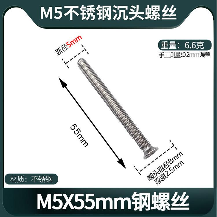 M5X55钢沉机.jpg