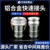 Conector rápido de aleación de aluminio para tubería de agua, conector de manguera macho y hembra, conector tipo CE, conector de tanque de aceite de 1 pulgada, 2 pulgadas, 3 pulgadas y 4 pulgadas