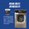 Lavadora y Secadora Totalmente Automática de 30 kg, Equipo de Lavado Integral con Operación Inteligente, Adecuado para Ropa Blanca, Hoteles y Más
