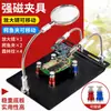 Pinza de Reparación de Soldadura Multifuncional Mesa Teléfono Móvil Placa Base Soldadura Fijación Soporte de Placa de Circuito Pinza Universal Pcb