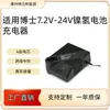 Adequado para Carregador de Bateria Bosch 7.2V-24V Lítio, Compatível com Original de Alta Potência