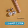 Pendientes de perlas grandes con aguja de plata 925 para mujer, ligeros, lujosos, de alta gama, con agujeros para las orejas, estilo coreano, elegantes y sencillos.