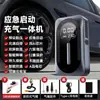 Dispositivo Combo de Partida de Emergência e Compressor de Ar para Carro, Booster de Emergência para Bateria de Carro, Ferramenta Poderosa de Partida de Emergência