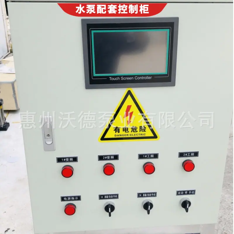 WDL控制柜控制箱20