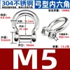 Grillete de Acero Inoxidable 304 con Cabeza Hexagonal Tipo D Japonés Forma de Arco Europeo Hebilla de Herradura en U para Elevación Marina M4-M20