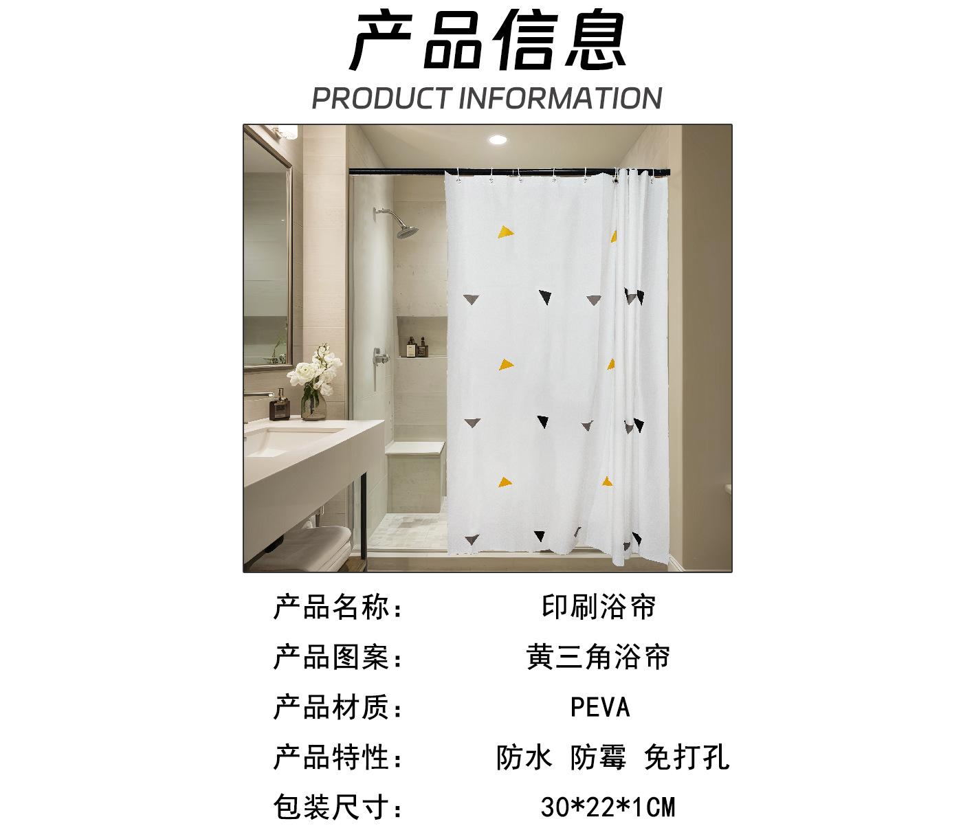 防水防霉免打孔浴室帘不透加厚印刷