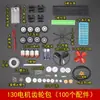 Kit de Experimento Científico Motor Pequeño Accesorios de Engranajes Modelo Hecho a Mano DIY Juguete Ventilador Coche Eléctrico de Tracción en las Cuatro Ruedas