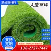 Tapete de Césped Artificial Decoración Exterior Plástico Verde Vegetación Falsa Alfombra de Guardería Césped Artificial Valla Exterior