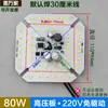 Painel de Fonte de Luz Sem Driver LED 220V Núcleo de Lâmpada Industrial e de Mineração Circular Armazém Fábrica Peças de Reposição 100W 200W