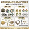 Joyería Personalizada: Varios Tipos de Collares, Pulseras, Aretes, Anillos, Pines de Metal. Personalización con tus propias fotos o muestras. Procesamiento de Acero Inoxidable