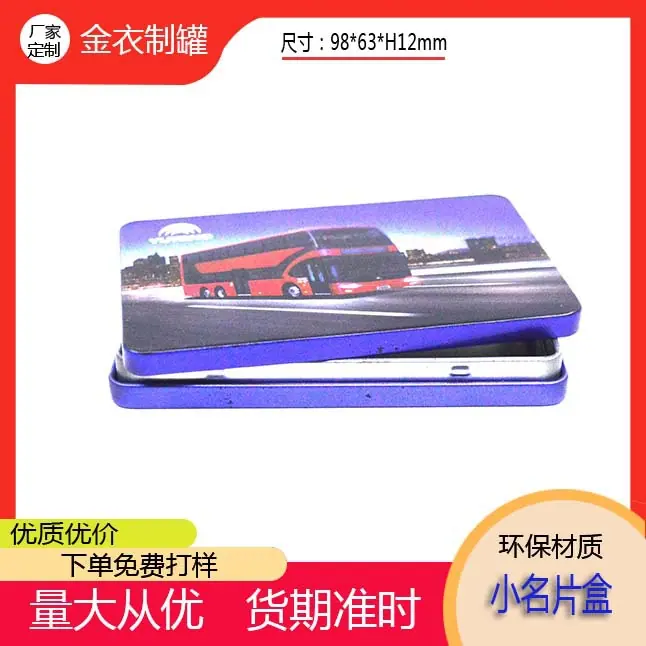 金属盒