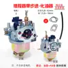 Catálogo de Piezas para Generador de Gasolina 168f170f Bomba de Agua Motocultor Pequeño Máquina de Fratasar Bomba de Agua de 2 pulgadas 3 pulgadas Carburador