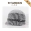 Sombrero para mujer de mediana edad y anciana otoño e invierno gorro de punto con felpa ala ancha gorro de punto para madre mayor protección contra el frío calidez sombrero de algodón