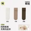 Meias bege para mulheres, primavera e outono, meias de algodão puro até o meio da panturrilha, barra enrolada, sem costura, perfeitas com sandálias Birkenstock, novo estilo 2026