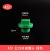 Prueba de Presión de Rosca Interior y Exterior de Plástico PPR Tapón de Rosca Interior Tapón de Rosca Exterior Tapón de Tubería Tapa de Tubería Tapa de Cierre Accesorios con Anillo 4 6 1