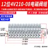 Válvula Solenoide Neumática 4V210-08 Subplaca Múltiple Banco de Válvulas Grupo de Válvulas Isla de Válvulas Dos Posiciones Cinco Vías Control de Cilindro Válvula Reversible