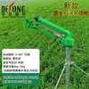 Nueva Pistola Aspersora Rotatoria Automática Ajustable para Riego Pistola Aspersora Turbina Aspersor de Jardín Aspersor Riego Agricultura Delonghi Riego por Ángulo