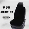Cojín para Asiento de Coche Invierno Felpa de Conejo Lana Alfombrilla de Coche Asiento Individual Calefacción Cálida Antideslizante Cintura Pequeña Cojín para Asiento Trasero Pieza Única