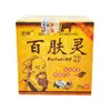 Ventas Calientes Transfronterizas Crema Herbal Yushun Huatuo Baifuling Ungüento Huatuo Baifuling Negociación de Cantidad Grande